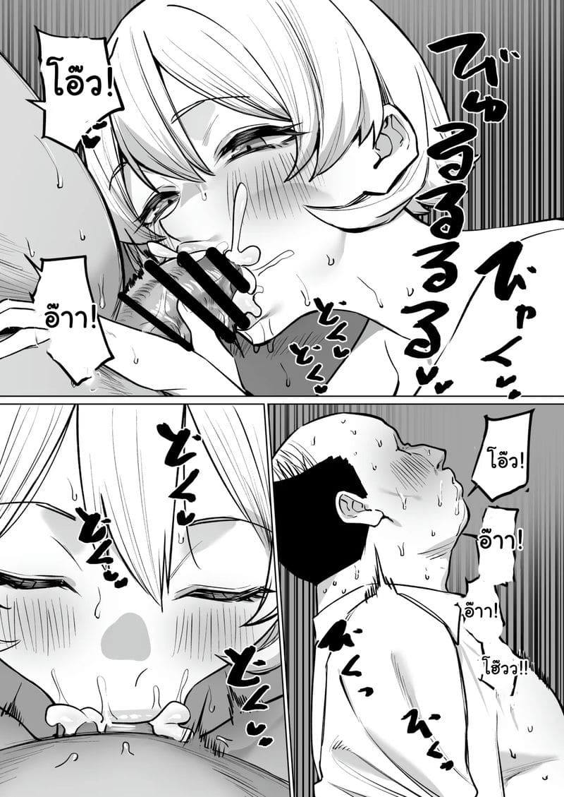 วัยลุงอย่างผมกล้าเข้าร้านลามกเป็นครั้งแรก